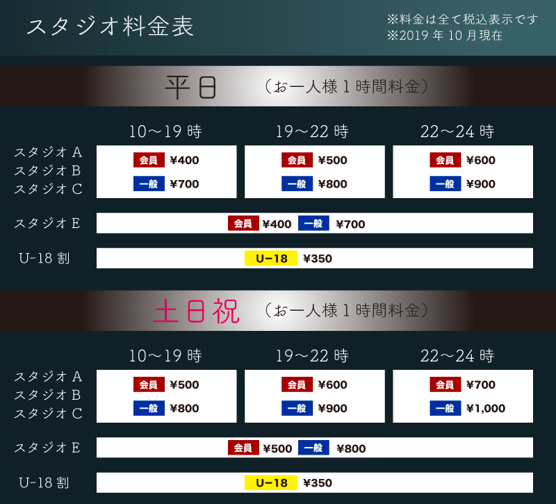 料金お1人様1時間¥324〜